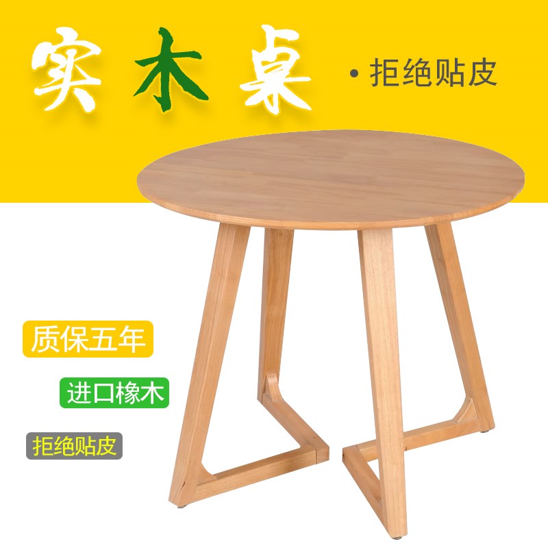 洽谈桌实木茶几圆形餐桌橡木家z用小户型圆桌休闲商用咖啡厅小桌