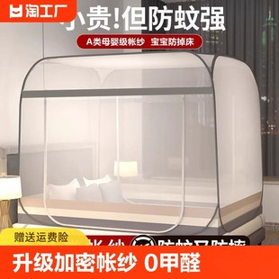 蒙古包蚊帐免安装 新款 防摔儿童家用宿舍卧室N可折叠防蚊罩风扇可