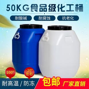 kg加厚带盖 储水 50L公斤塑料桶 食 酵素100大储水桶新品 包邮