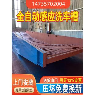 煤矿厂搅拌厂沙场可移动洗车槽 吉林供应洗车池全自动工地洗车槽