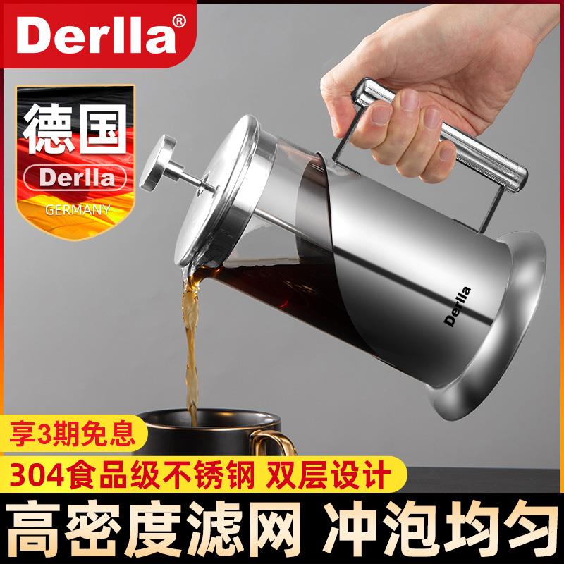 德国Derlla法压壶煮咖啡壶小型咖啡器具手冲套装法式泡茶壶过滤杯
