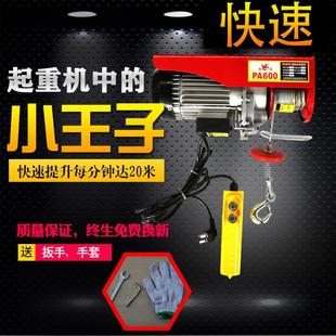 遥控器电动葫芦 快速微型电动葫芦家用小吊机220V小型提升机可加装