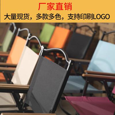 户外折叠椅子克米特椅加高网红露营风酒吧沙滩餐厅休闲椅定制logo