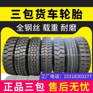 20载重1100大货车12r22.5真空轮胎 三包1200r20耐磨900全钢丝1000