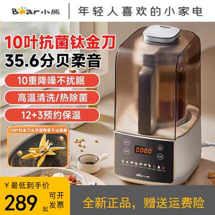 小熊破壁机豆浆机家用全自动免泡轻音多功能榨汁机正品PBJ-F14F3