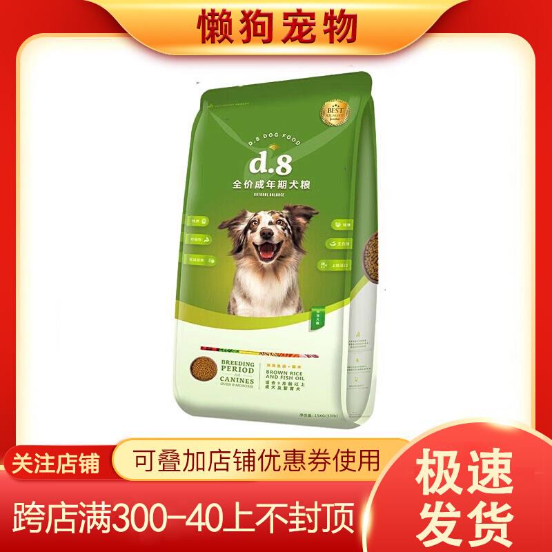 华宠成犬狗粮D8中大型犬阿拉斯加金毛萨摩耶通用天然粮鸡肉味30斤