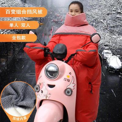 电动车挡风被冬季分体式加绒加厚挡腿连体骑电瓶车防雨防水防风衣