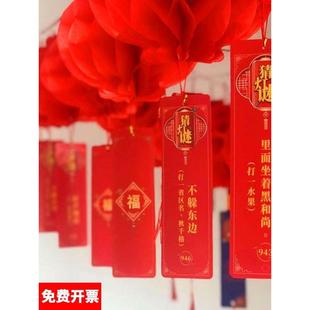 饰氛围场景布置道具 中秋节猜灯谜挂纸灯笼花灯字谜语卡片国庆装