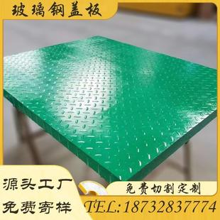 玻璃钢格栅盖板玻璃钢排水地沟盖板电缆沟花纹密封盖板污水处理厂