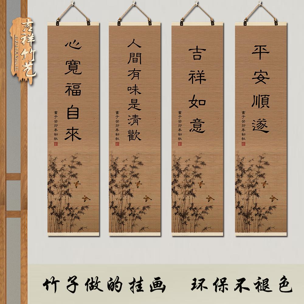 心宽福自来佛系中式竹帘挂画玄关书房茶室励志背景墙茶楼装饰壁画
