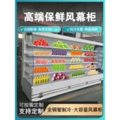商用麻辣烫火锅风幕柜展示柜冒菜串串冷藏保鲜柜推拉冷冻点菜柜