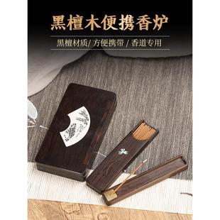 黑檀木便携手工镶嵌雕刻随身香盒长方形储香带铜香插沉檀短线香用