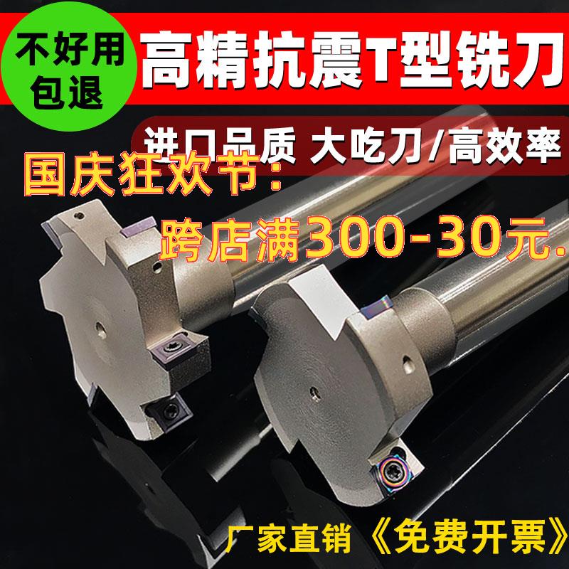 数控T型铣刀 t型槽铣刀杆 加长 CNC加工中心侧铣开槽铣刀 三面