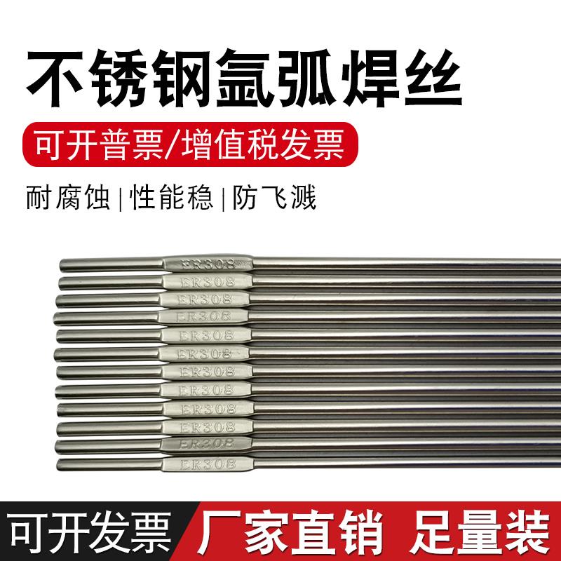 ER304不锈钢焊丝321ER308/309/316L/2209/310S带承压直条氩弧焊丝