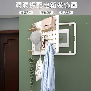 电表箱遮挡箱装饰画洞洞板配电箱北欧风创意挂件免打孔强电箱遮盖