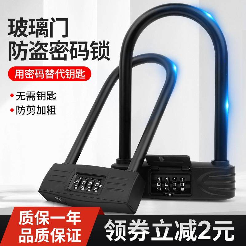 玻璃门锁u型锁锁具大全u形锁室外商铺推拉双门插锁长锁u型密码锁