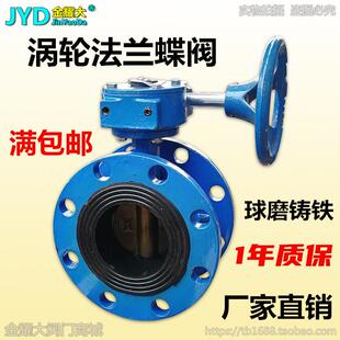 D341X 200 16Q涡轮法兰蝶阀球墨铸铁软密封碟阀3寸4寸6DN100 150