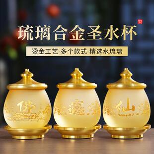 佛堂前上供水杯圣水杯室内家用摆件水琉璃财神净水杯酒杯敬神台