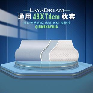 單人長枕頭學(xué)生宿舍護(hù)頸椎枕芯天然乳膠防螨蟲48x74cm枕套用