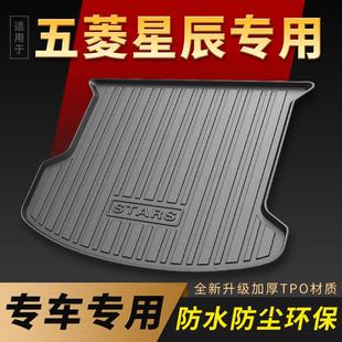 适用于五菱星辰后备箱垫汽车用品车内装 混动后尾箱垫子 饰改装 22款