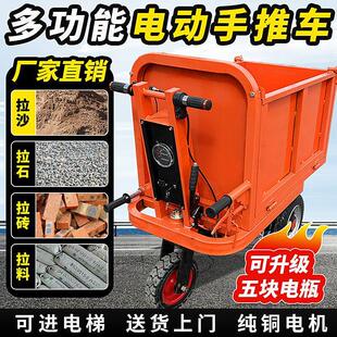 建筑电动手推车灰斗车工地翻斗货车拉沙养殖料平板车搬运车三厂家