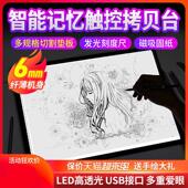 画透光板发光国 画书法素描绘画 高漫A4 A3拷贝台LED临摹台动漫画