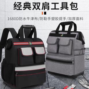 维修多功能帆布大加厚耐磨手提重型电工包 双肩工具包背包电梯安装