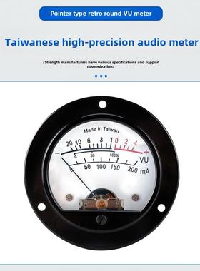 Vu表电平表Sd65型表覆古表盘圆形黑色指针电流表黄色背光功率表