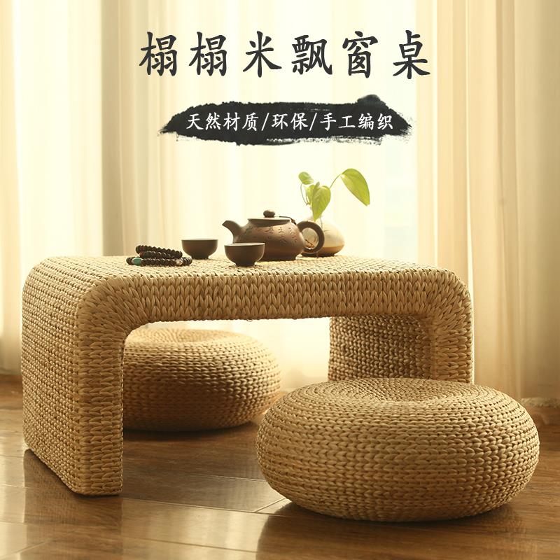 蒲草藤编茶几日式矮桌榻榻米茶桌简约功夫炕几地台实木飘窗小桌子