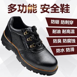赛维纳夏季 劳保鞋 男士 防砸防刺穿耐磨防臭防水防滑工地电焊工作鞋