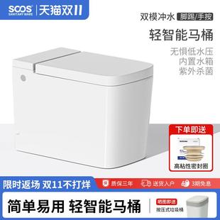 坐便器家用 SOOS MX05新款 无水压限制马桶带水箱虹吸式 小户型短款