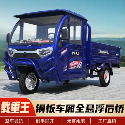 电动三轮车拉货载重王拉货车半封闭农用三轮车国标电瓶车快递摆摊
