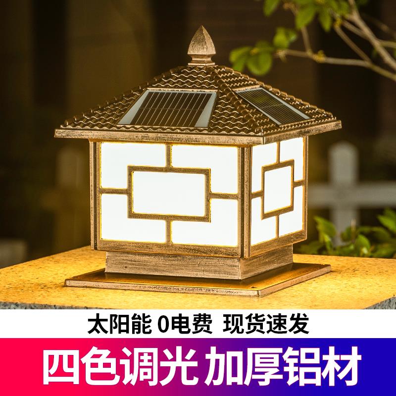 太阳能柱头灯户外庭院灯围墙围栏灯室外花园防水别墅大门柱子灯