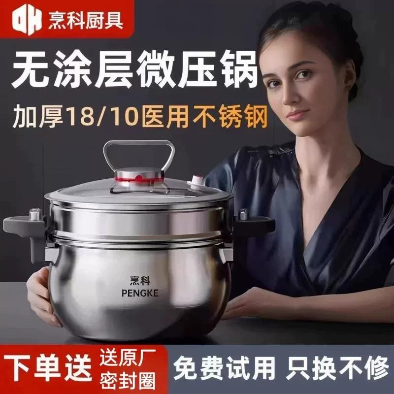 烹科不锈钢微压锅26cm加厚煲汤锅家用不锈钢压力锅防爆家用高压锅