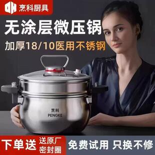 烹科不锈钢微压锅26cm加厚煲汤锅家用不锈钢压力锅防爆家用高压锅