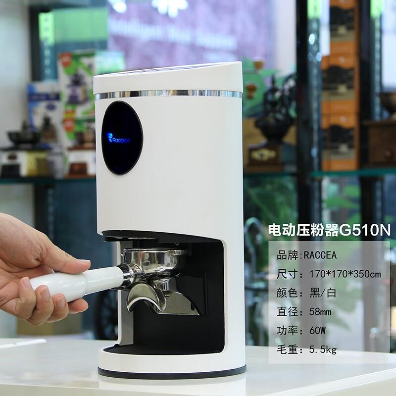 自动压粉机MINI电动定压恒力压粉锤智能Q2填压咖啡压粉器