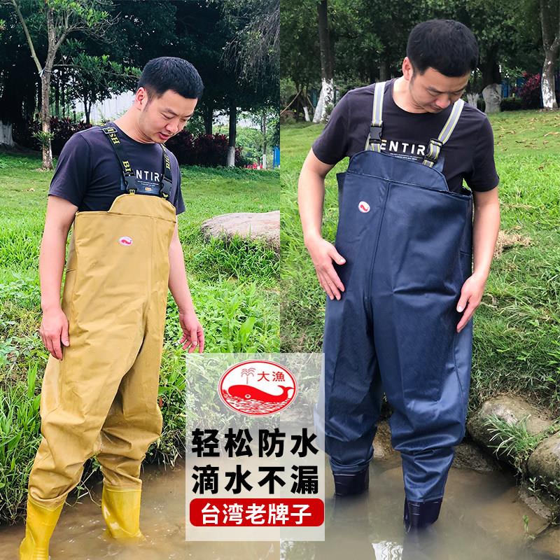 台湾正品大渔牌下水裤防水裤捕鱼裤 涉水入水裤 钓鱼服防水服
