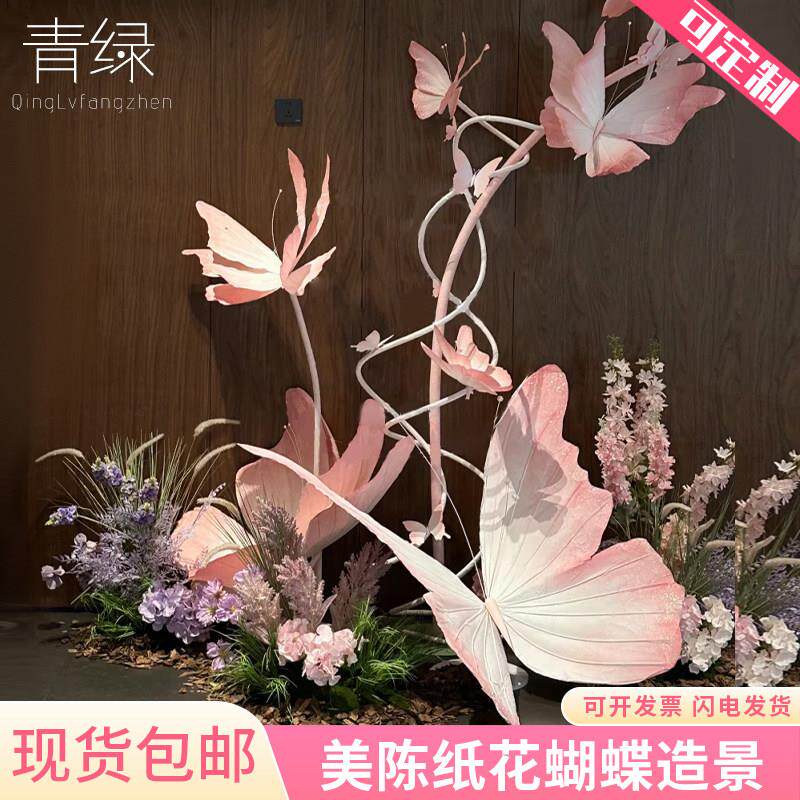 纸艺蝴蝶装饰婚礼道具立体蝴蝶布置纱蝴蝶婚庆道具橱窗蝴蝶造景