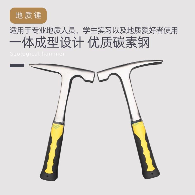 多功能地质勘探锤采矿锤地矿专业工具钣金锤尖头扁头锤子鸭嘴锤子