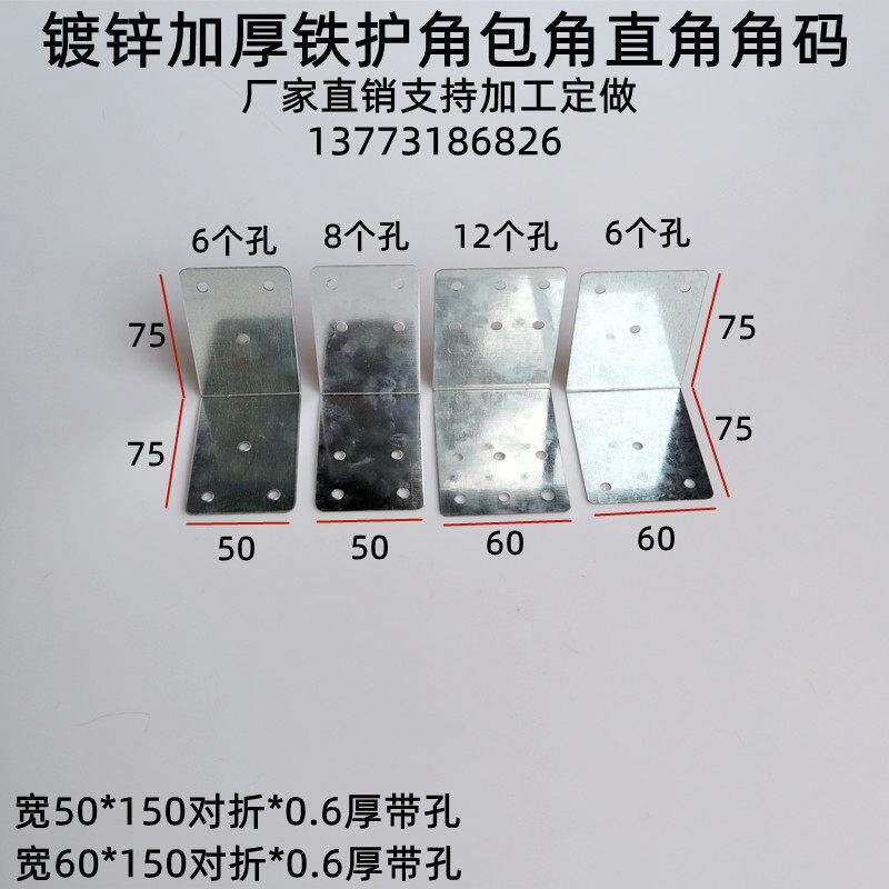 木包装箱加厚镀锌护角包角直角铁角L型角铁包装箱配件链接件加固