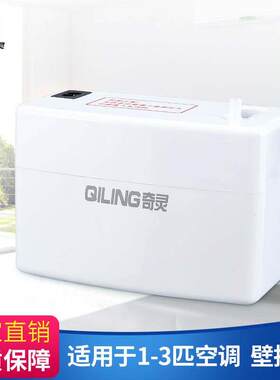 奇灵静音空调排水泵冷凝水提升泵柜机1-3匹壁挂机适用迷你排水器