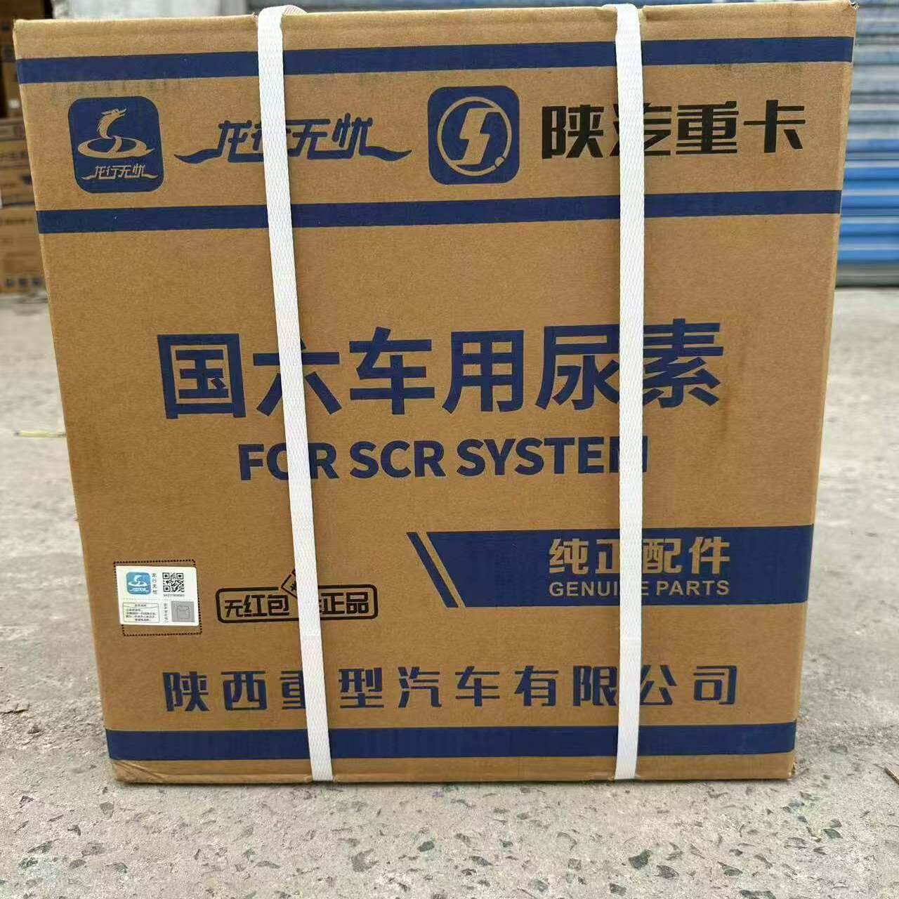 陕汽专用尿素溶液国六国五重卡轻卡净化液原厂车用尿素尾气处理液