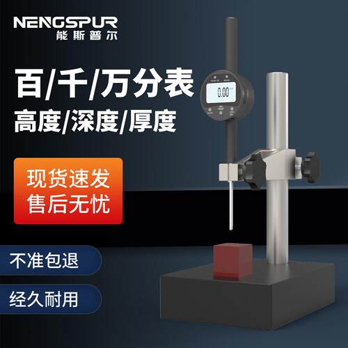 数显百分表高精度千分表高度测量仪高度规高度计深度计万分表