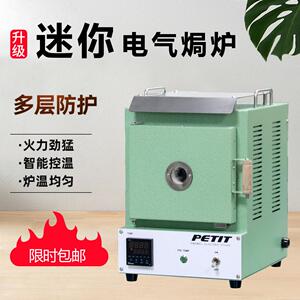 迷你珐琅炉银黏土实验高温电炉银黏土石膏模具加热玻璃退火炉