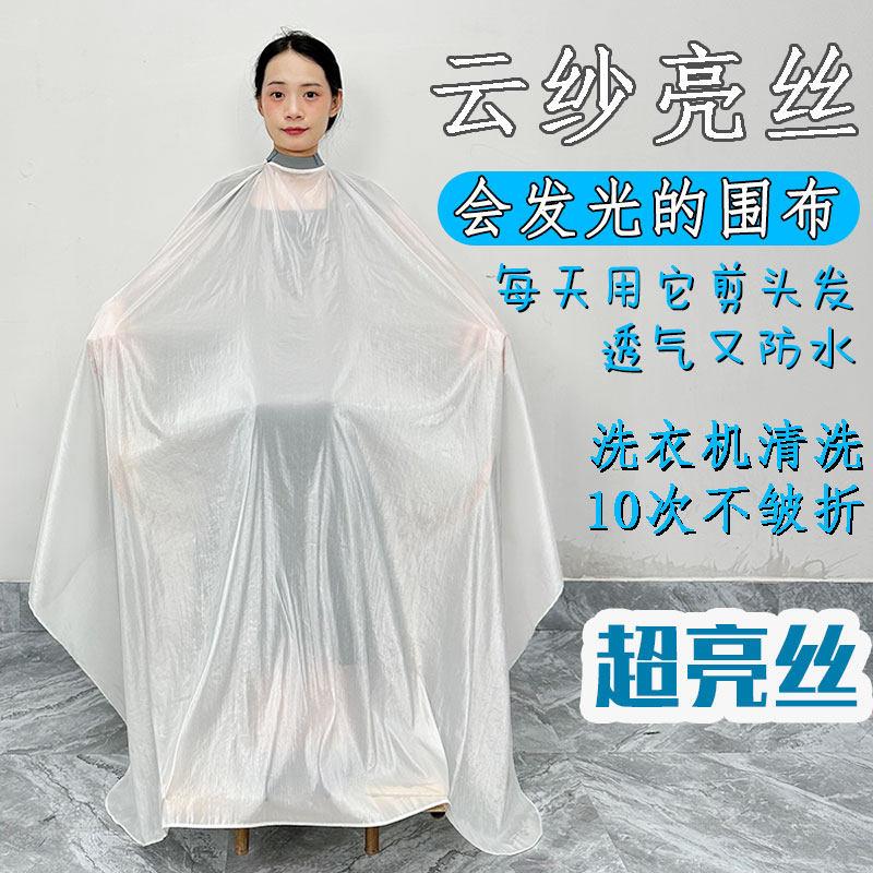 格颜熙井理发围布潮高档亮丝硅胶领围布防静电美发店定制发廊专用