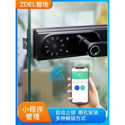 智地无框玻璃门指纹锁办公室隔断门密码锁高隔间执手锁刷卡智能锁