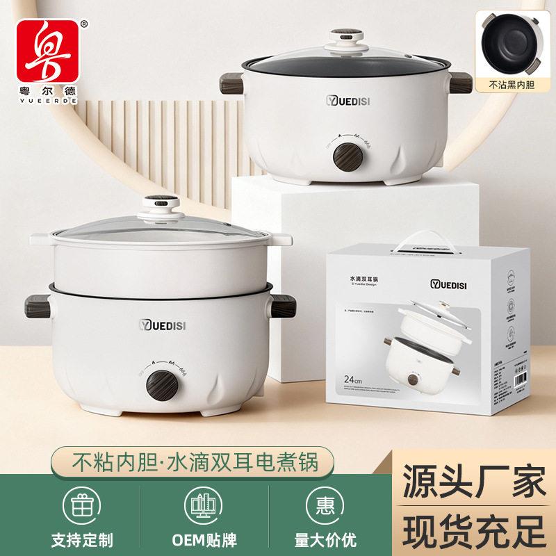多功能电火锅旋钮木柄大容量家用蒸煮宿舍泡面煮火锅不粘电煮锅