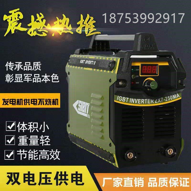 实比特250/315双电压焊机宽电压 家用小型全铜发电机专用400电焊
