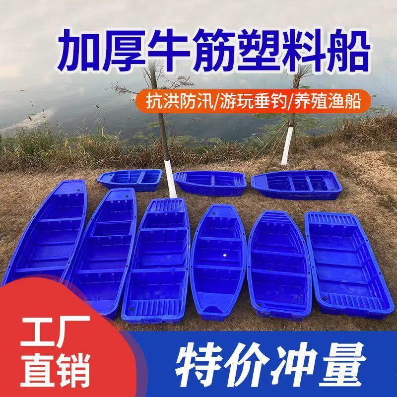 塑料船渔船捕鱼船牛筋双层养殖钓鱼下网船加厚可配电动船外机小船