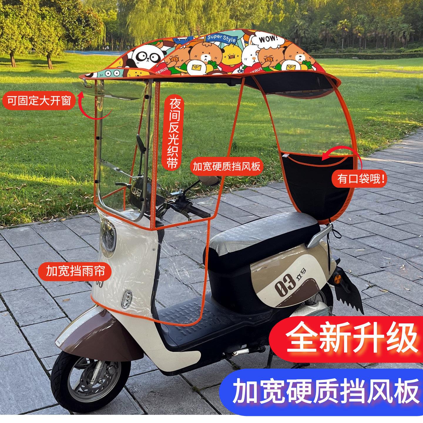 电动车雨棚蓬大型摩托踏板电瓶车挡雨棚防晒挡风罩新款车棚遮阳伞